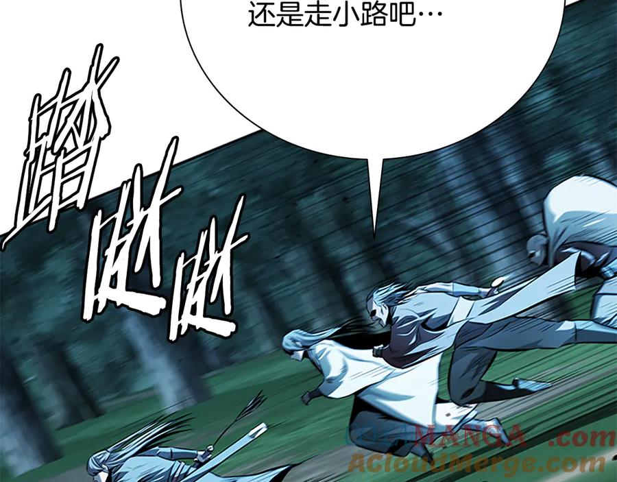 月影剑帝 第58话 翻脸不认账 第205页