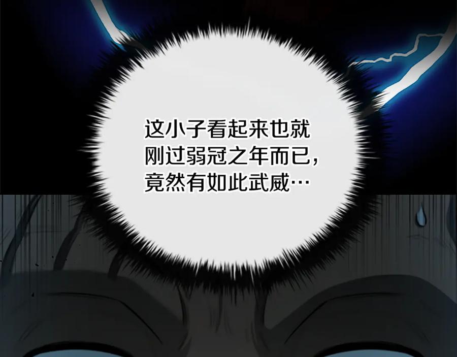月影剑帝 第58话 翻脸不认账 第216页