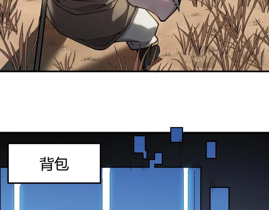 网游：因为太浪，我成了全服公敌！ 第5话 S级神技！伤害性不高，侮辱性极强？ 第22页