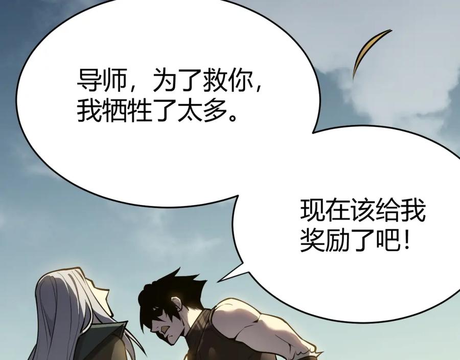 网游：因为太浪，我成了全服公敌！ 第5话 S级神技！伤害性不高，侮辱性极强？ 第26页