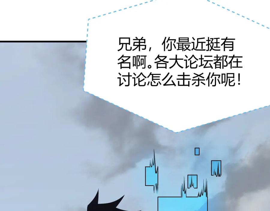 网游：因为太浪，我成了全服公敌！ 第5话 S级神技！伤害性不高，侮辱性极强？ 第152页