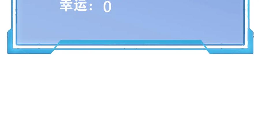 网游：因为太浪，我成了全服公敌！ 第5话 S级神技！伤害性不高，侮辱性极强？ 第131页