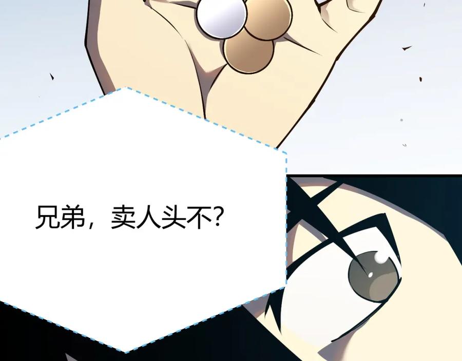 网游：因为太浪，我成了全服公敌！ 第5话 S级神技！伤害性不高，侮辱性极强？ 第156页