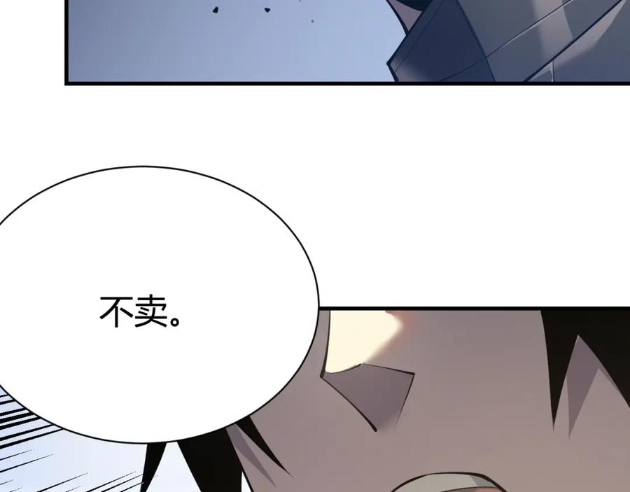 网游：因为太浪，我成了全服公敌！ 第5话 S级神技！伤害性不高，侮辱性极强？ 第162页