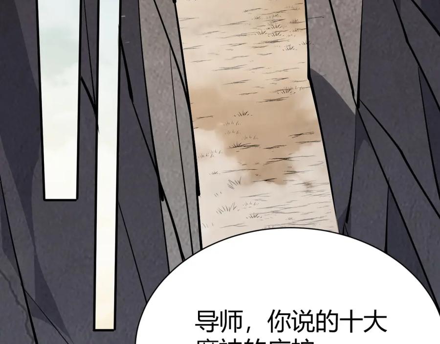 网游：因为太浪，我成了全服公敌！ 第5话 S级神技！伤害性不高，侮辱性极强？ 第67页