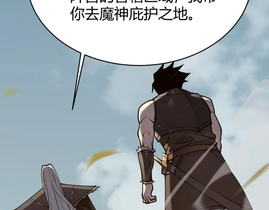 网游：因为太浪，我成了全服公敌！ 第5话 S级神技！伤害性不高，侮辱性极强？ 第63页