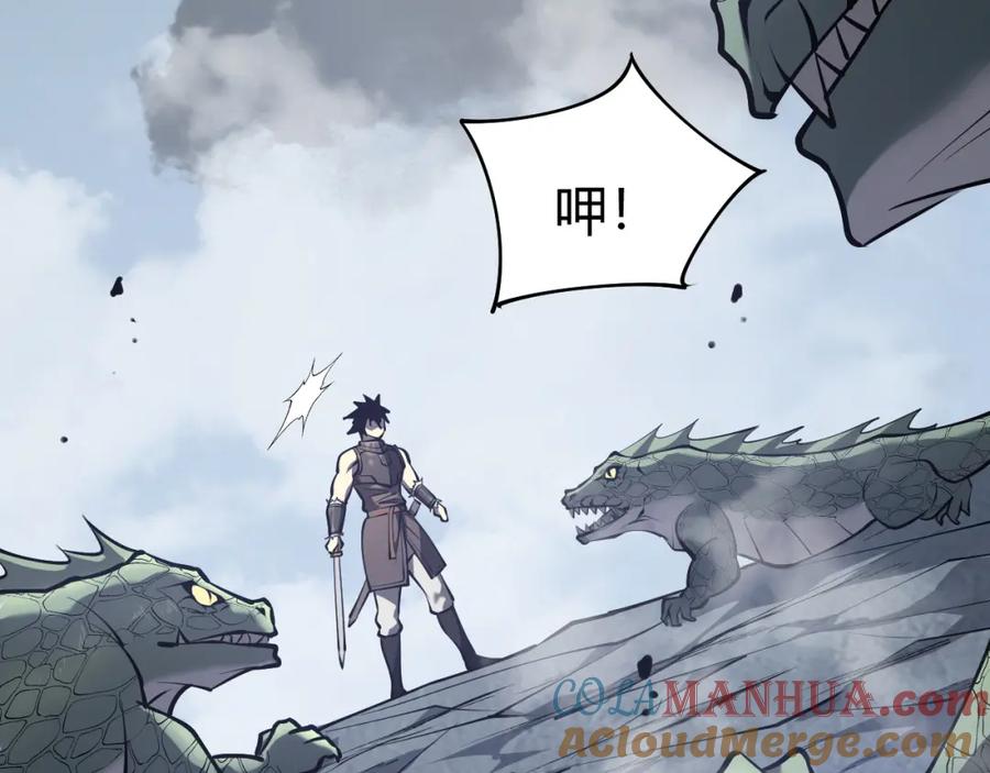 网游：因为太浪，我成了全服公敌！ 第5话 S级神技！伤害性不高，侮辱性极强？ 第133页
