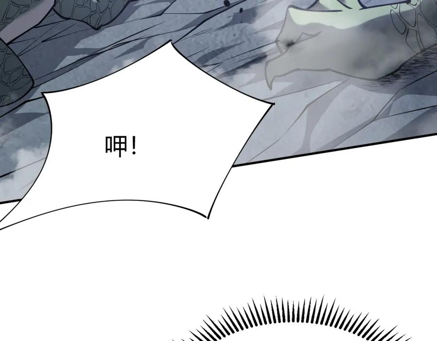 网游：因为太浪，我成了全服公敌！ 第5话 S级神技！伤害性不高，侮辱性极强？ 第134页