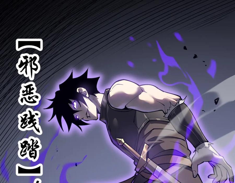 网游：因为太浪，我成了全服公敌！ 第5话 S级神技！伤害性不高，侮辱性极强？ 第99页