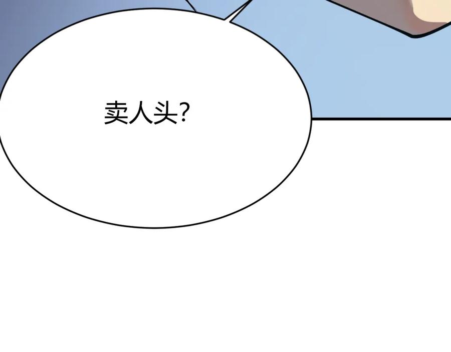 网游：因为太浪，我成了全服公敌！ 第5话 S级神技！伤害性不高，侮辱性极强？ 第158页