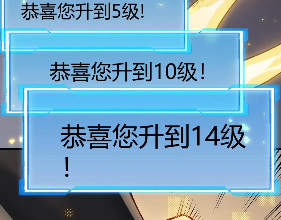 网游：因为太浪，我成了全服公敌！ 第5话 S级神技！伤害性不高，侮辱性极强？ 第38页