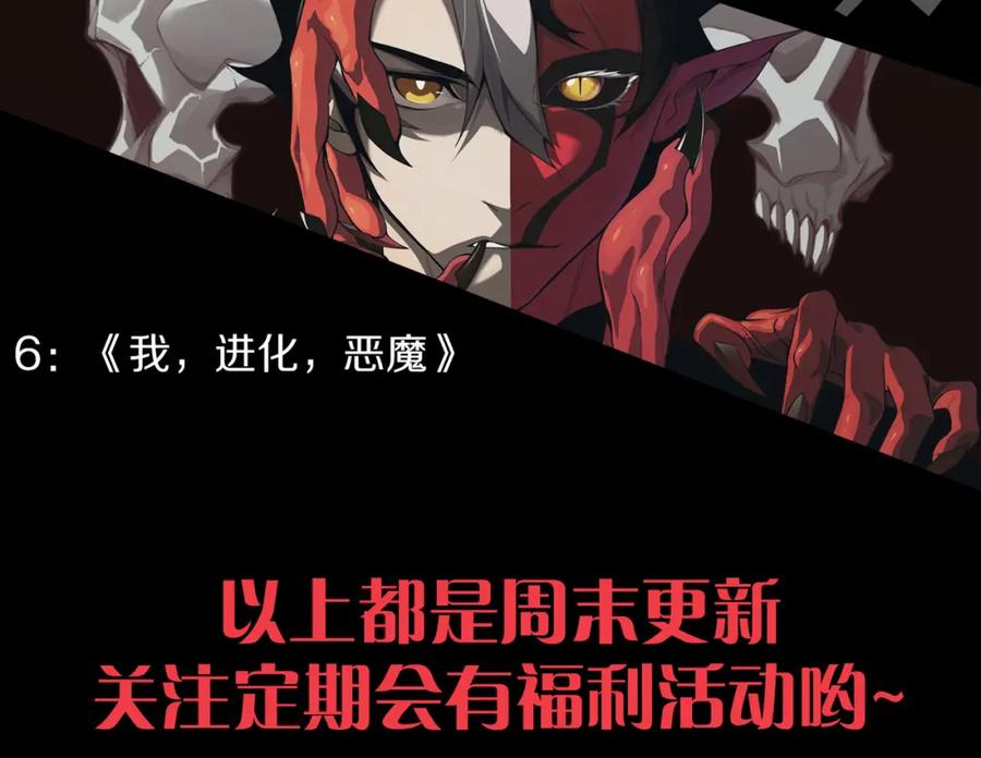 网游：因为太浪，我成了全服公敌！ 第5话 S级神技！伤害性不高，侮辱性极强？ 第174页