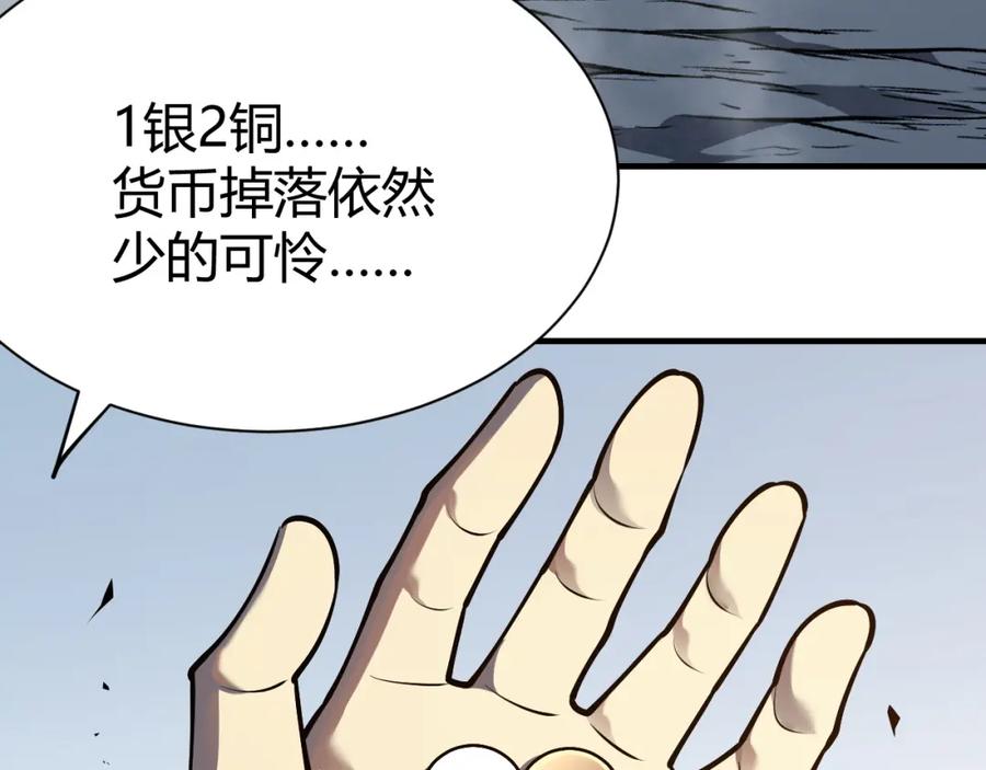 网游：因为太浪，我成了全服公敌！ 第5话 S级神技！伤害性不高，侮辱性极强？ 第155页