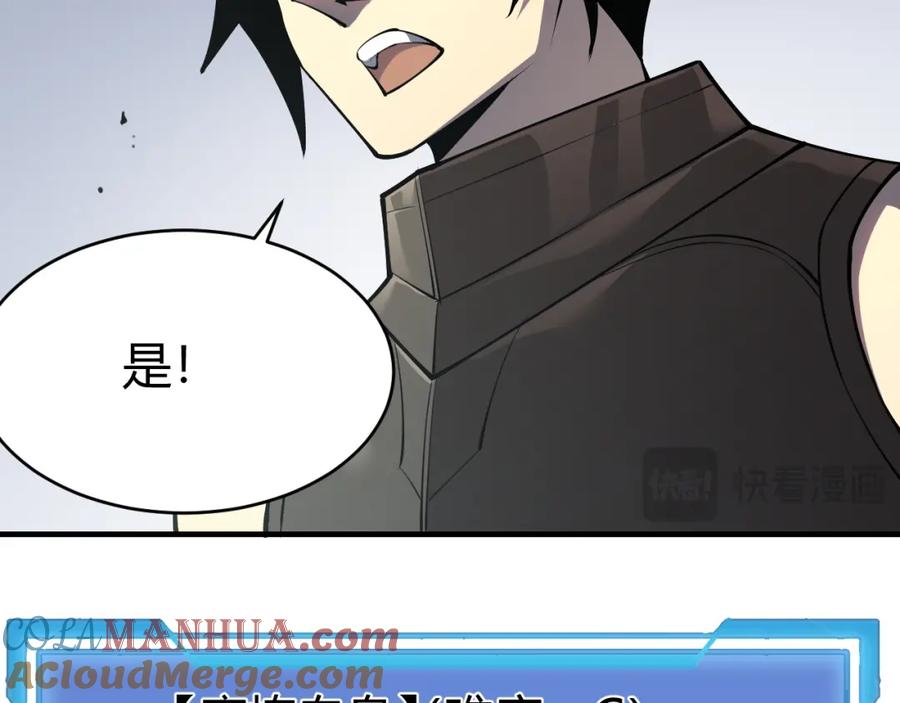 网游：因为太浪，我成了全服公敌！ 第5话 S级神技！伤害性不高，侮辱性极强？ 第89页