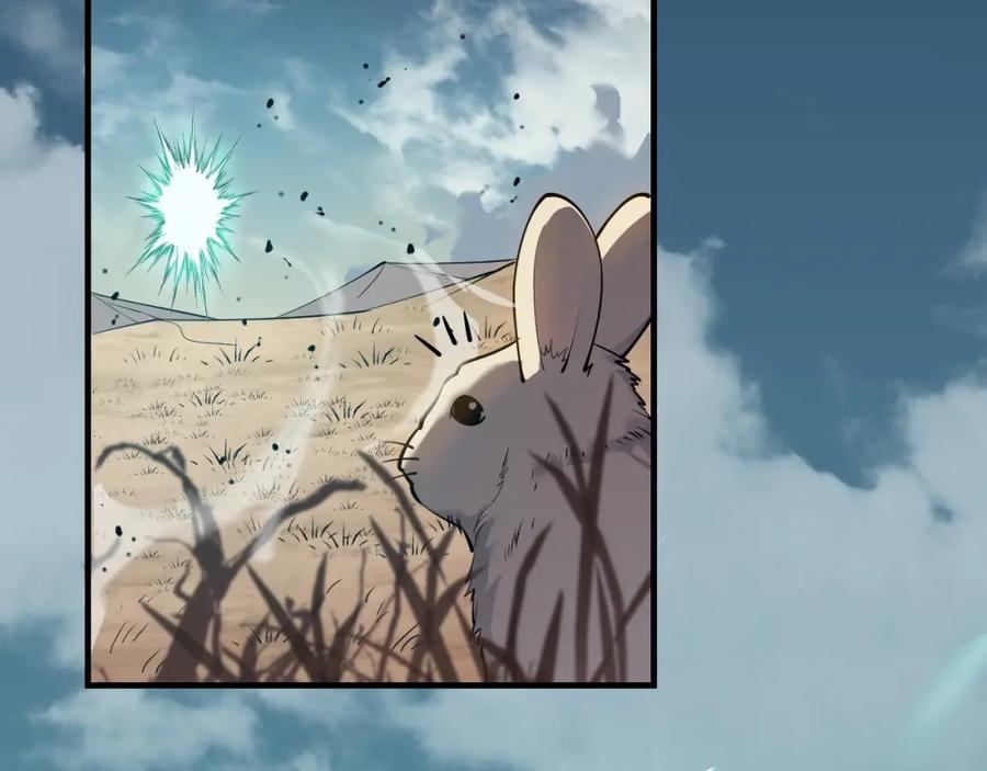 网游：因为太浪，我成了全服公敌！ 第5话 S级神技！伤害性不高，侮辱性极强？ 第6页