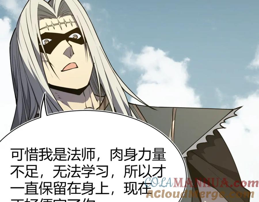 网游：因为太浪，我成了全服公敌！ 第5话 S级神技！伤害性不高，侮辱性极强？ 第49页