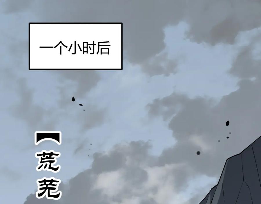 网游：因为太浪，我成了全服公敌！ 第5话 S级神技！伤害性不高，侮辱性极强？ 第74页