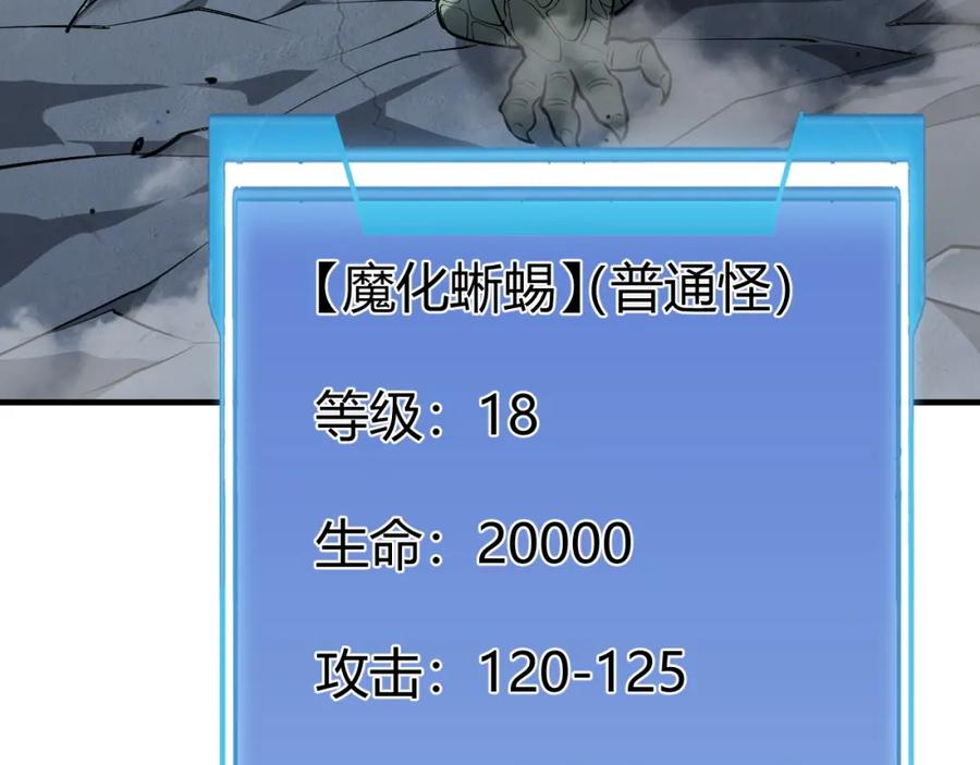 网游：因为太浪，我成了全服公敌！ 第5话 S级神技！伤害性不高，侮辱性极强？ 第94页