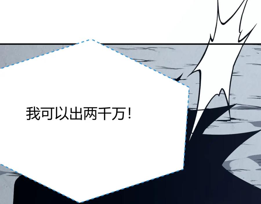 网游：因为太浪，我成了全服公敌！ 第5话 S级神技！伤害性不高，侮辱性极强？ 第164页