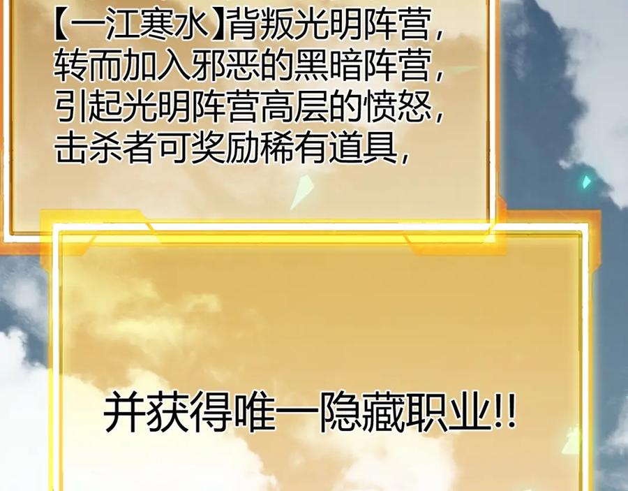 网游：因为太浪，我成了全服公敌！ 第5话 S级神技！伤害性不高，侮辱性极强？ 第12页
