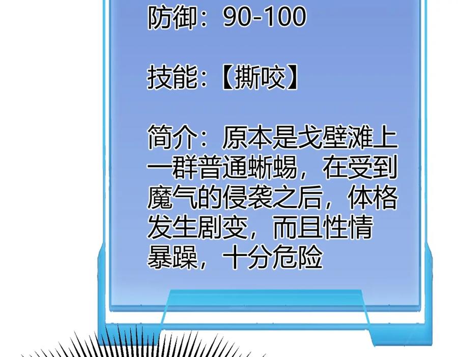 网游：因为太浪，我成了全服公敌！ 第5话 S级神技！伤害性不高，侮辱性极强？ 第95页
