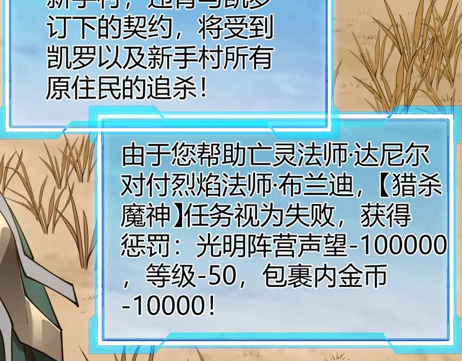 网游：因为太浪，我成了全服公敌！ 第5话 S级神技！伤害性不高，侮辱性极强？ 第20页
