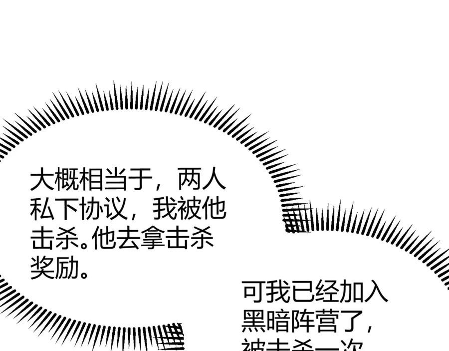 网游：因为太浪，我成了全服公敌！ 第5话 S级神技！伤害性不高，侮辱性极强？ 第160页
