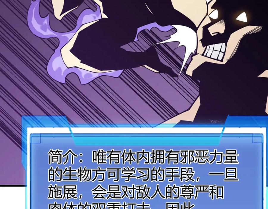 网游：因为太浪，我成了全服公敌！ 第5话 S级神技！伤害性不高，侮辱性极强？ 第44页