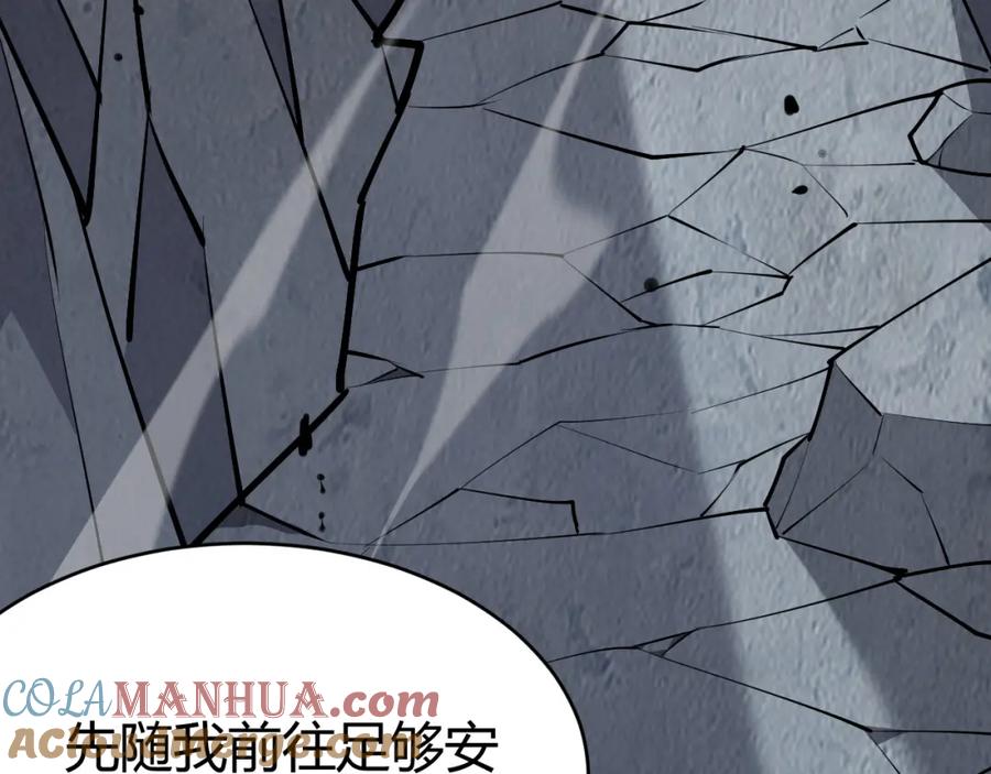 网游：因为太浪，我成了全服公敌！ 第5话 S级神技！伤害性不高，侮辱性极强？ 第69页