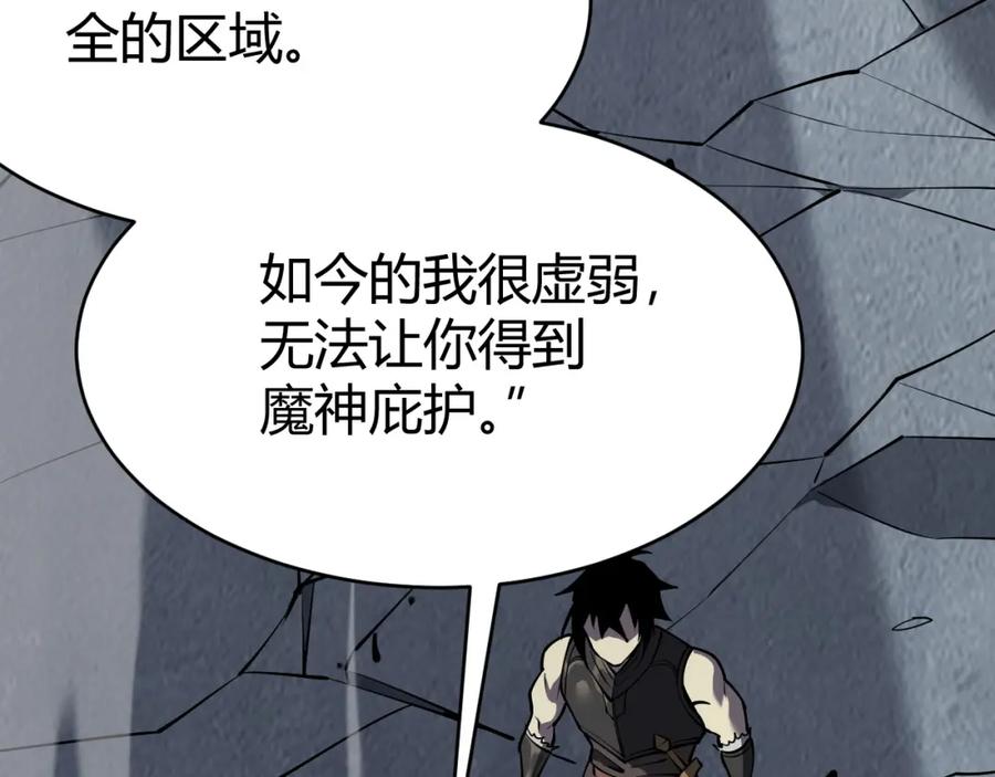 网游：因为太浪，我成了全服公敌！ 第5话 S级神技！伤害性不高，侮辱性极强？ 第70页