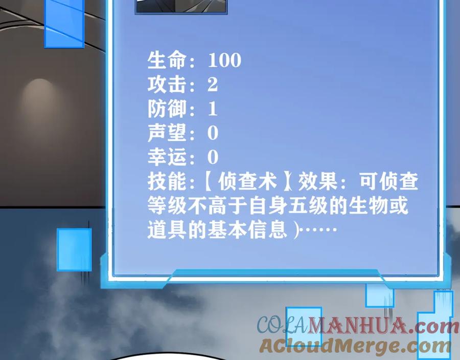 网游：因为太浪，我成了全服公敌！ 第5话 S级神技！伤害性不高，侮辱性极强？ 第25页