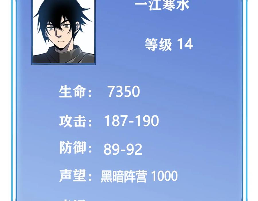 网游：因为太浪，我成了全服公敌！ 第5话 S级神技！伤害性不高，侮辱性极强？ 第130页