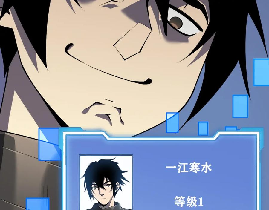 网游：因为太浪，我成了全服公敌！ 第5话 S级神技！伤害性不高，侮辱性极强？ 第24页