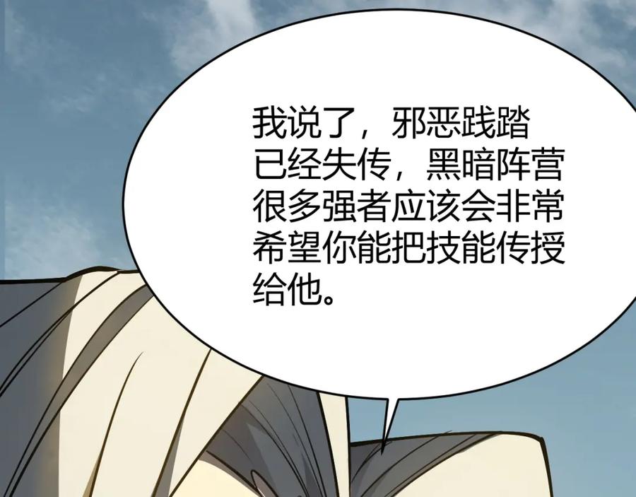 网游：因为太浪，我成了全服公敌！ 第5话 S级神技！伤害性不高，侮辱性极强？ 第52页
