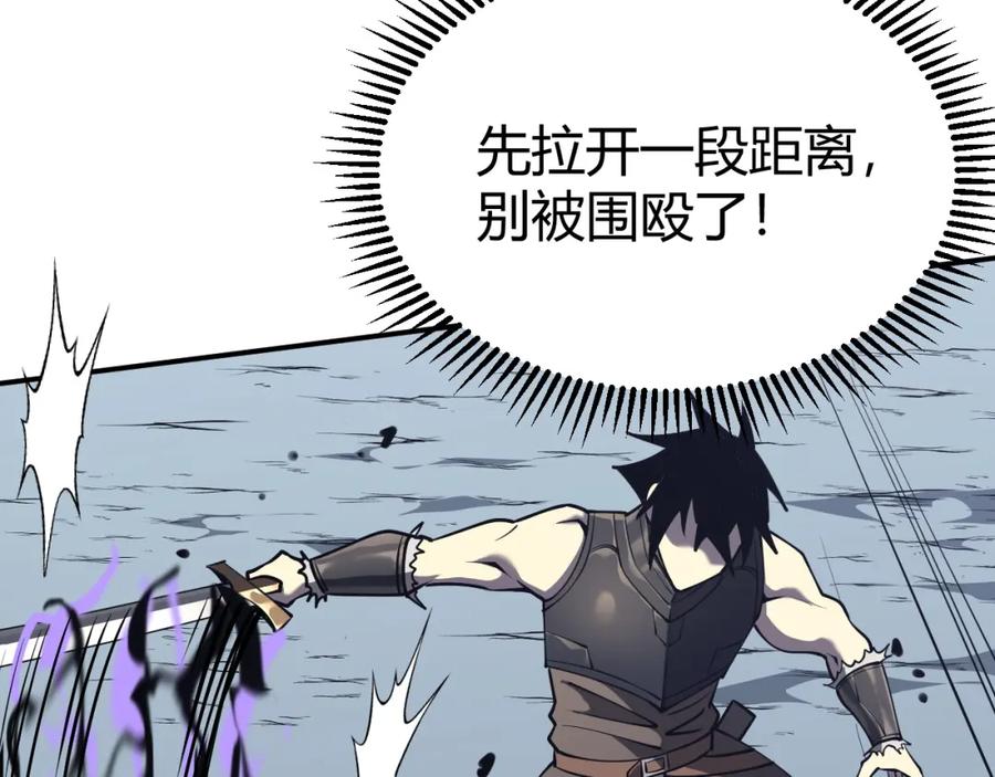 网游：因为太浪，我成了全服公敌！ 第5话 S级神技！伤害性不高，侮辱性极强？ 第135页