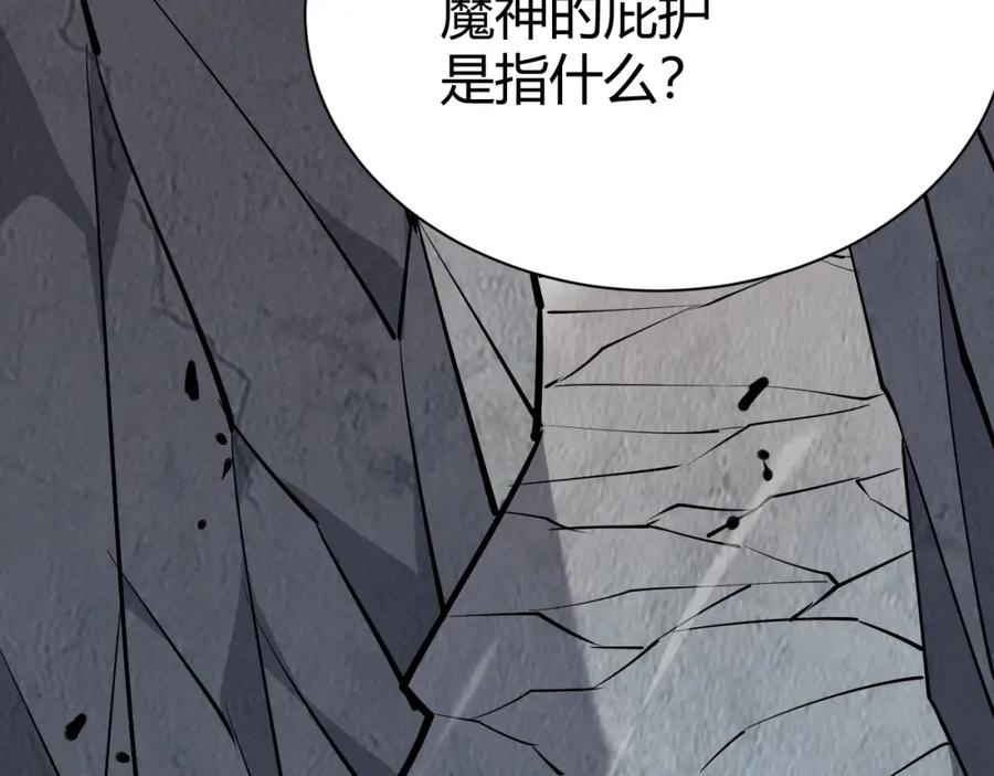 网游：因为太浪，我成了全服公敌！ 第5话 S级神技！伤害性不高，侮辱性极强？ 第68页