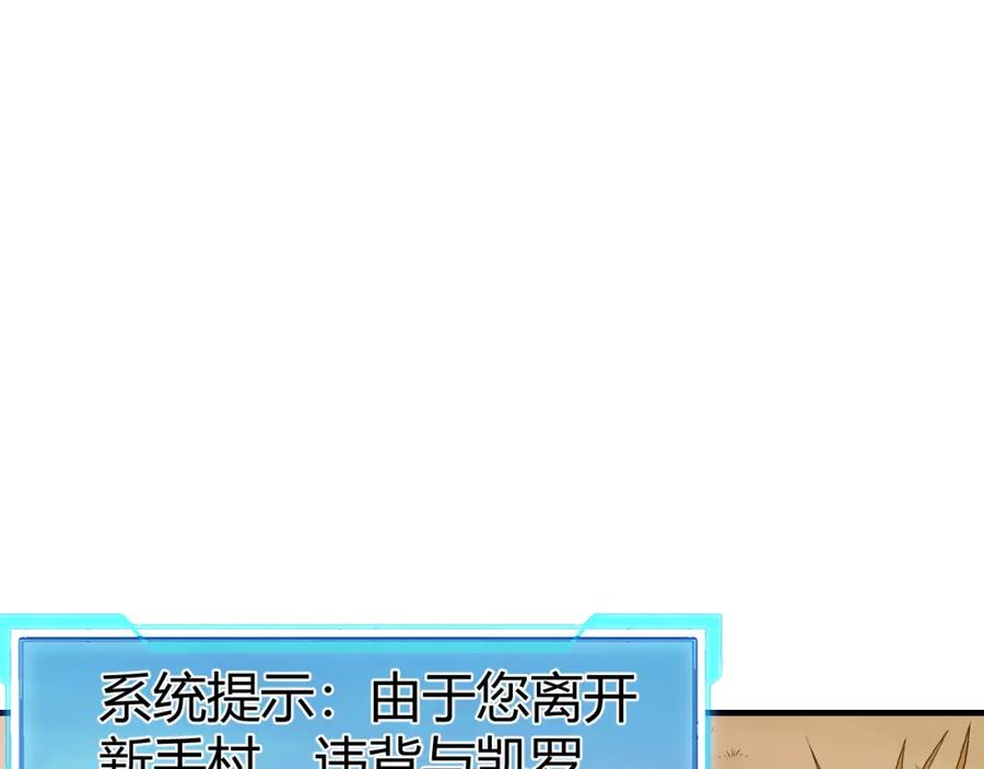 网游：因为太浪，我成了全服公敌！ 第5话 S级神技！伤害性不高，侮辱性极强？ 第19页