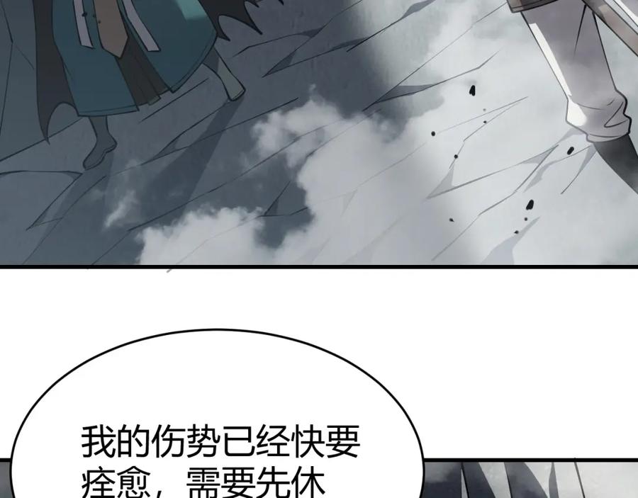 网游：因为太浪，我成了全服公敌！ 第5话 S级神技！伤害性不高，侮辱性极强？ 第79页