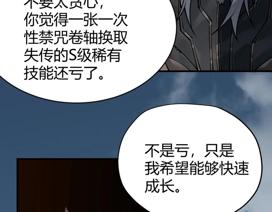 网游：因为太浪，我成了全服公敌！ 第5话 S级神技！伤害性不高，侮辱性极强？ 第60页