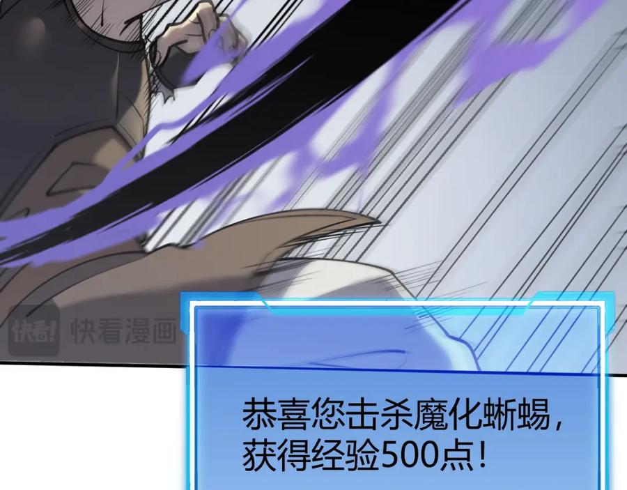 网游：因为太浪，我成了全服公敌！ 第5话 S级神技！伤害性不高，侮辱性极强？ 第128页