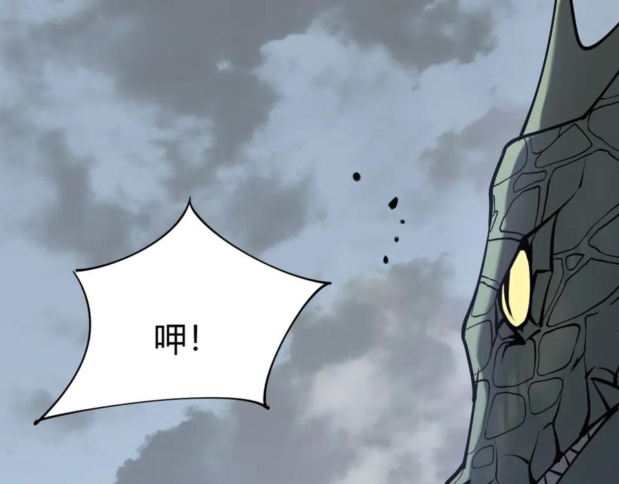 网游：因为太浪，我成了全服公敌！ 第5话 S级神技！伤害性不高，侮辱性极强？ 第132页