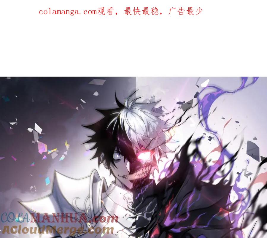 网游：因为太浪，我成了全服公敌！ 第5话 S级神技！伤害性不高，侮辱性极强？ 第1页