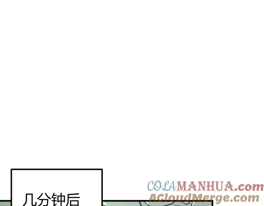 网游：因为太浪，我成了全服公敌！ 第5话 S级神技！伤害性不高，侮辱性极强？ 第141页