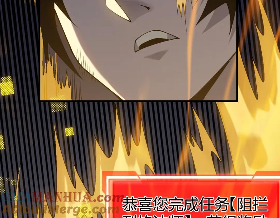 网游：因为太浪，我成了全服公敌！ 第5话 S级神技！伤害性不高，侮辱性极强？ 第33页