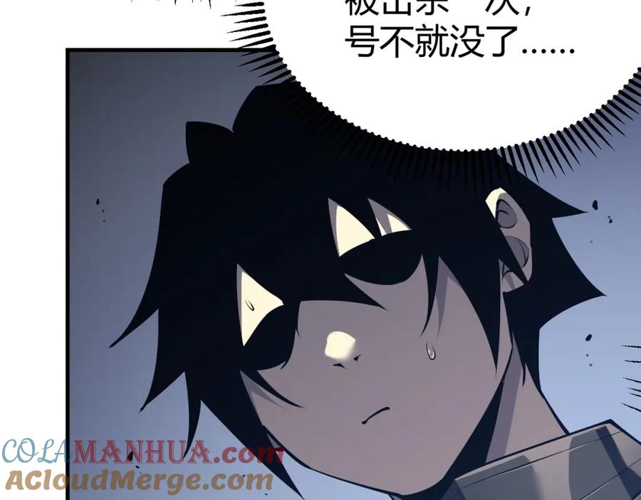 网游：因为太浪，我成了全服公敌！ 第5话 S级神技！伤害性不高，侮辱性极强？ 第161页