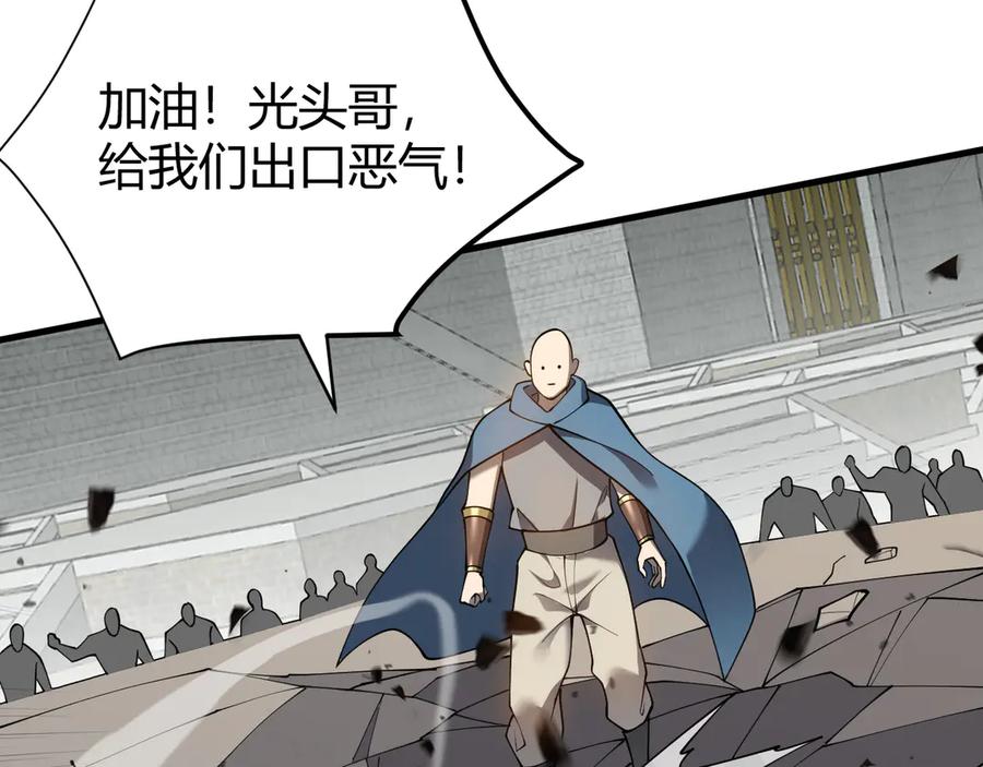 网游：因为太浪，我成了全服公敌！ 第61话 骑马和砍杀 第11页