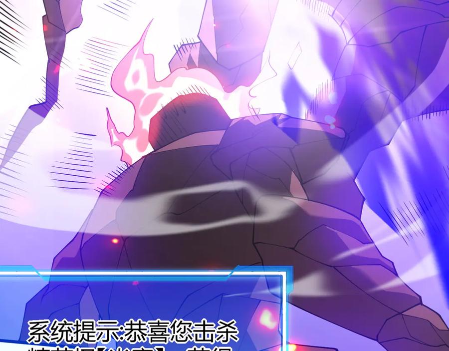 网游：因为太浪，我成了全服公敌！ 第61话 骑马和砍杀 第46页
