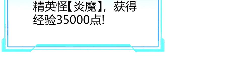 网游：因为太浪，我成了全服公敌！ 第61话 骑马和砍杀 第48页
