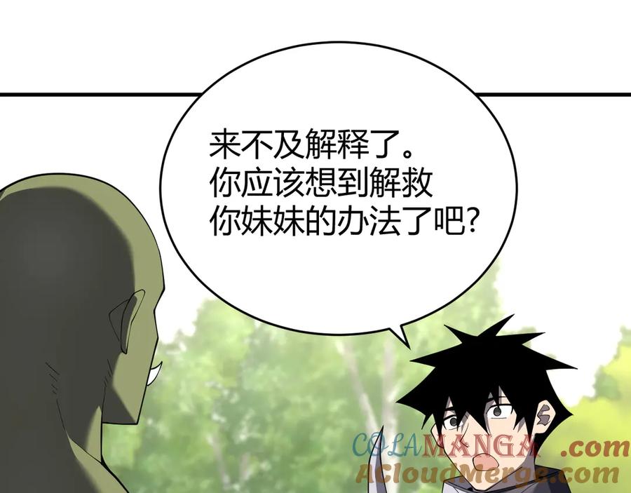 网游：因为太浪，我成了全服公敌！ 第61话 骑马和砍杀 第125页