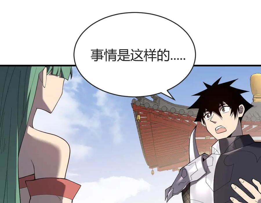 网游：因为太浪，我成了全服公敌！ 第61话 骑马和砍杀 第74页